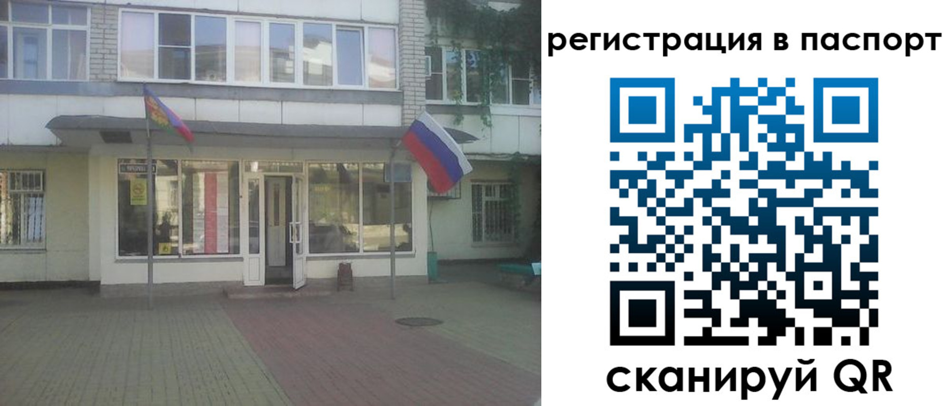 временная регистрация гарантия в Няндоме