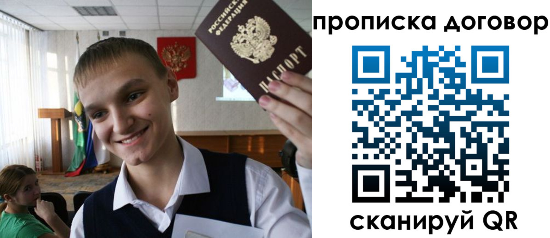 прописка ребенка в Няндоме