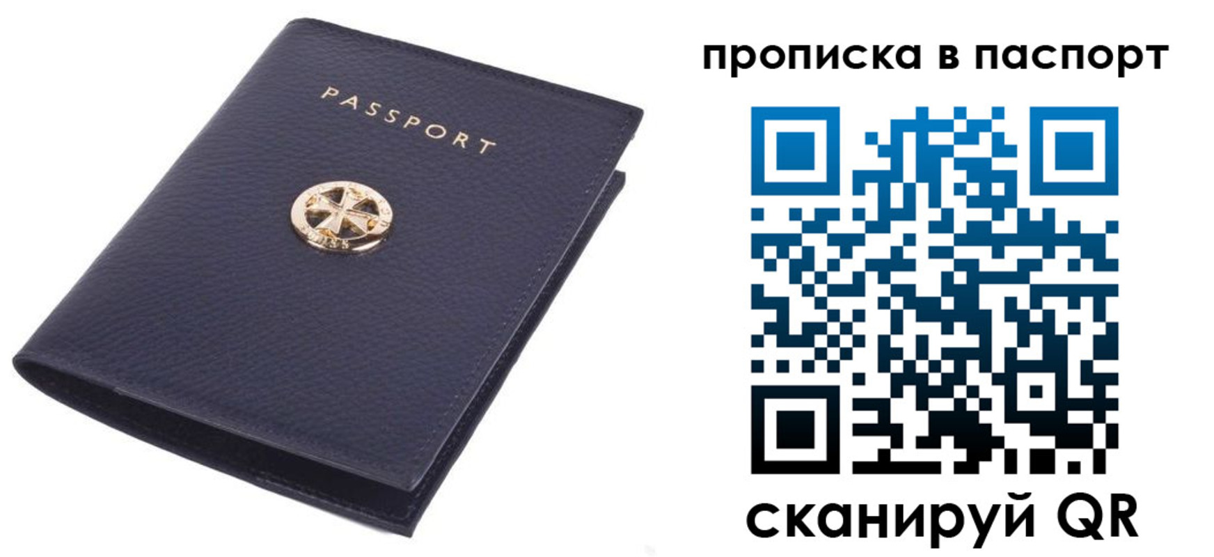 купить прописку в Няндоме