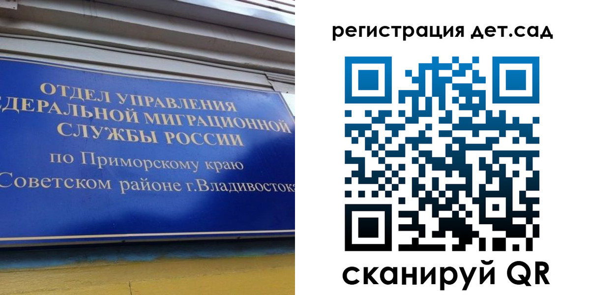 прописка регистрация в Няндоме