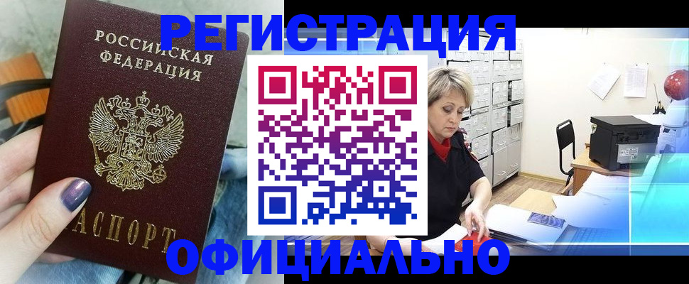 прописка для школы в Няндоме