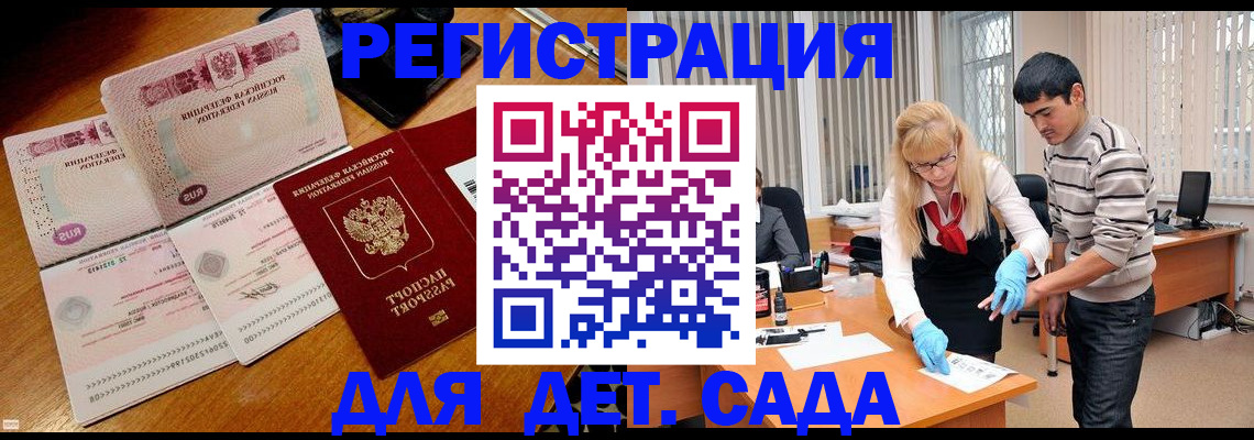 временная регистрация собственник в Няндоме