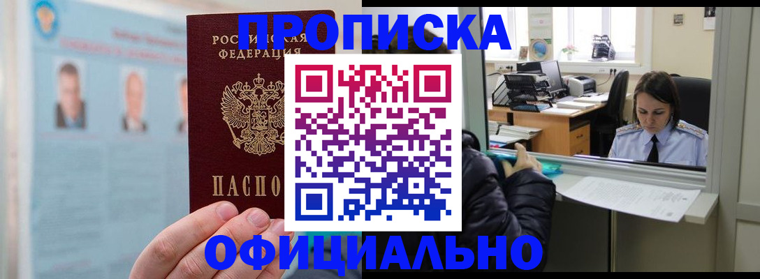 временная регистрация гарантия в Няндоме