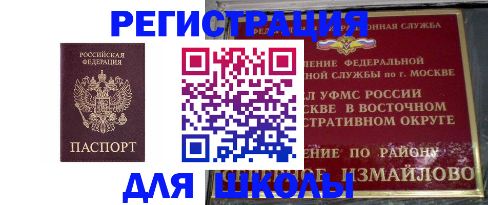 прописка в Няндоме