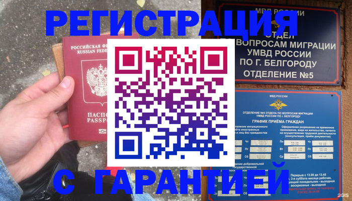 временная регистрация для всех в Няндоме