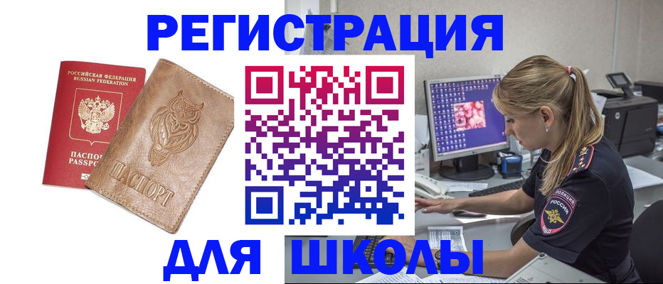 купить прописку в Няндоме