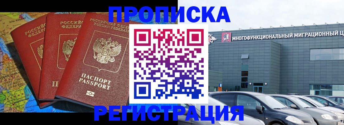 прописка для военкомата в Няндоме