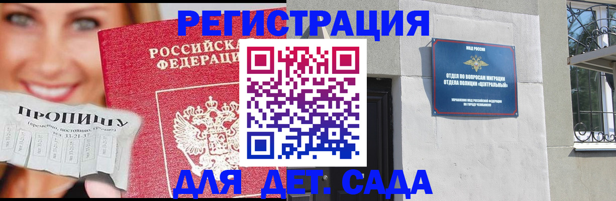 прописка в Няндоме