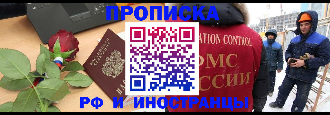 временная регистрация в Няндоме