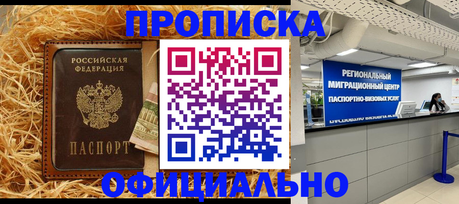 временная регистрация поиск в Няндоме