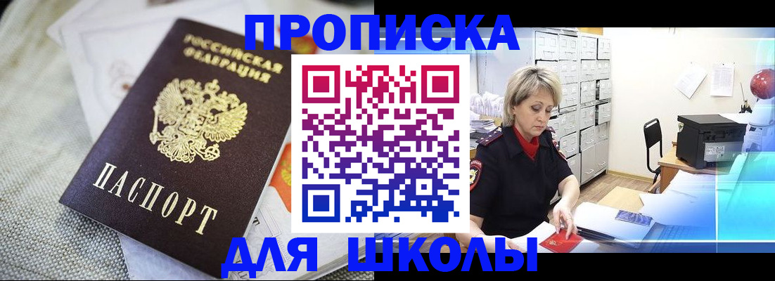 прописка иностранных граждан в Няндоме